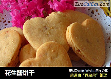花生酱饼干