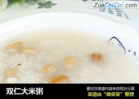 双仁大米粥