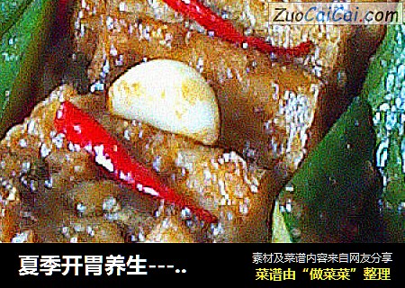 夏季开胃养生---------------- 香辣红烧带鱼