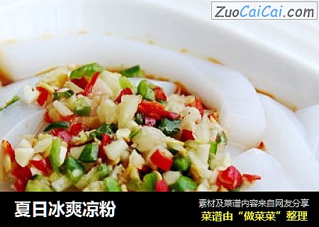 夏日冰爽凉粉
