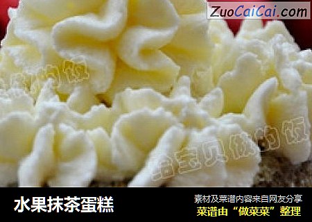 水果抹茶蛋糕