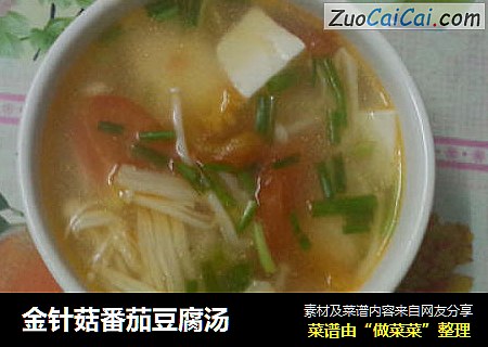 金针菇番茄豆腐汤