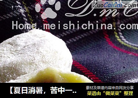 【夏日消暑，苦中一点甜】——凉瓜红豆糯米糍