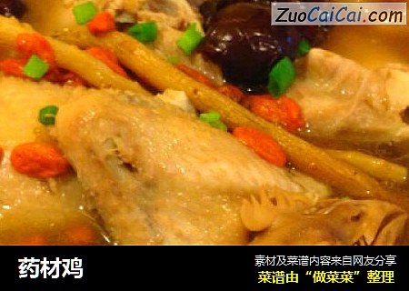 药材鸡