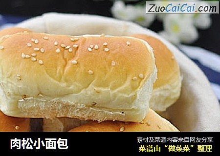 肉松小面包