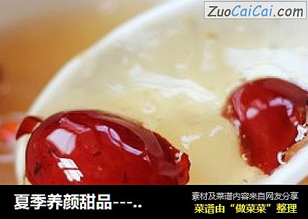 夏季养颜甜品---皂角米银耳羹