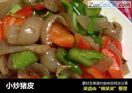 小炒猪皮