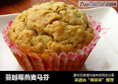 蔓越莓燕麦马芬
