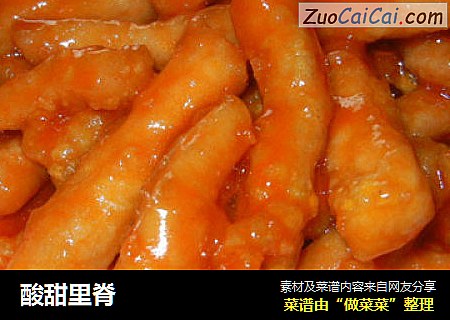 酸甜里脊