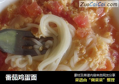 番茄鸡蛋面