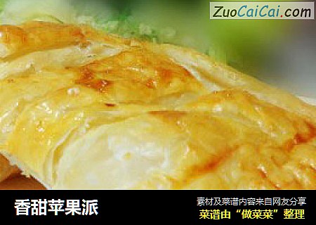 香甜苹果派