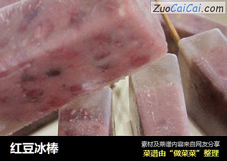 红豆冰棒