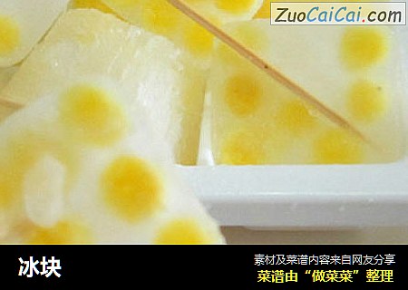 冰块