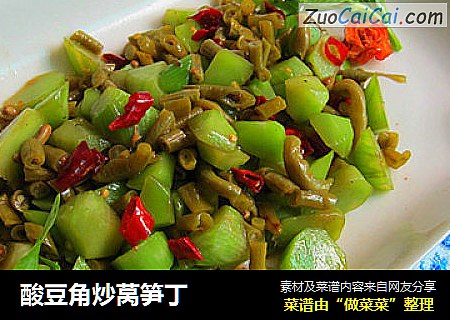 酸豆角炒莴笋丁