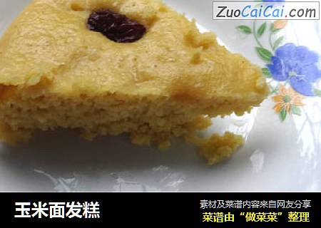 玉米面发糕