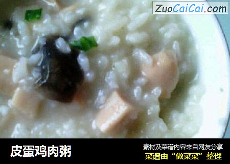 皮蛋鸡肉粥