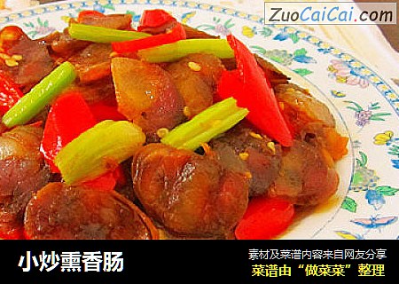 小炒熏香肠