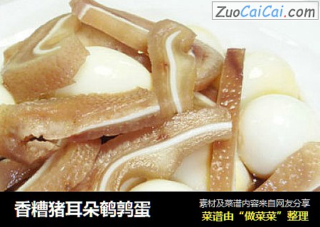 香糟猪耳朵鹌鹑蛋