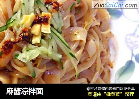 麻酱凉拌面