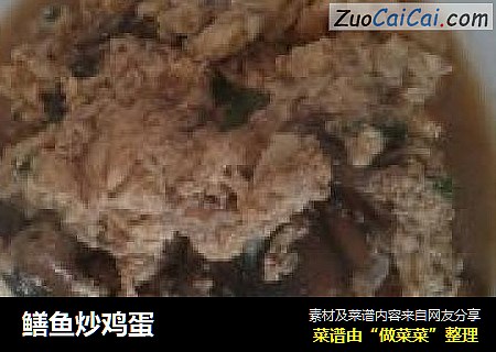 鳝鱼炒鸡蛋