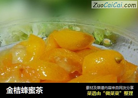 金桔蜂蜜茶