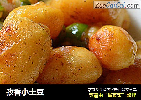 孜香小土豆