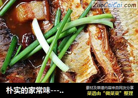 朴实的家常味---酱炖杂鱼