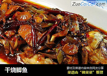 干烧鲫鱼
