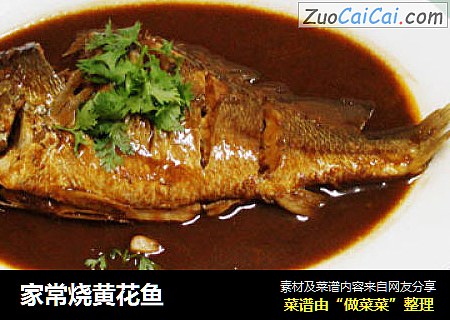 家常烧黄花鱼