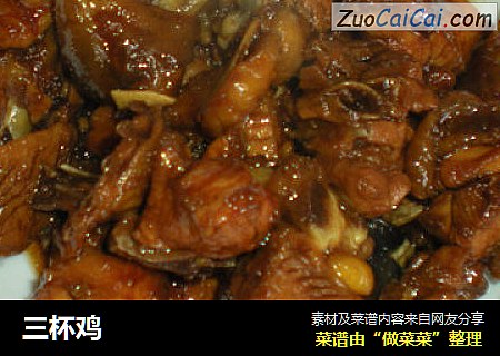 三杯鸡