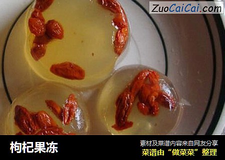 枸杞果冻
