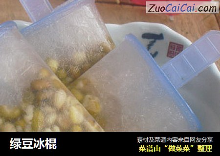 绿豆冰棍