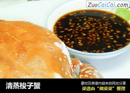 清蒸梭子蟹