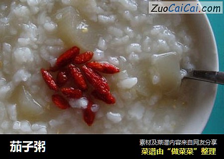 茄子粥