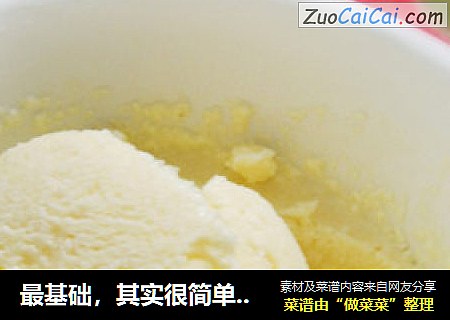 最基础，其实很简单——冰淇淋