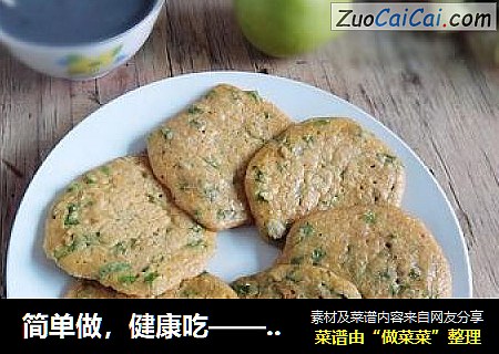 简单做，健康吃——葱花鸡蛋燕麦饼