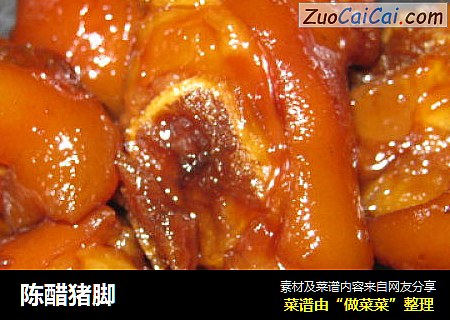 陈醋猪脚