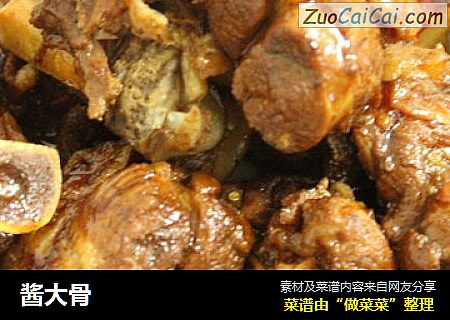 酱大骨