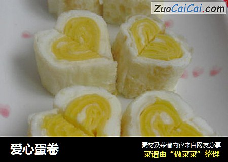 爱心蛋卷