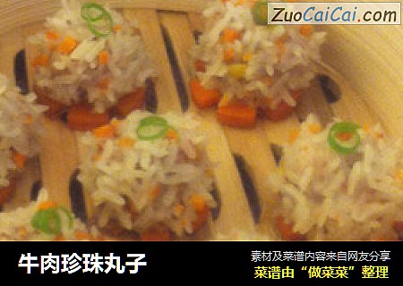 牛肉珍珠丸子