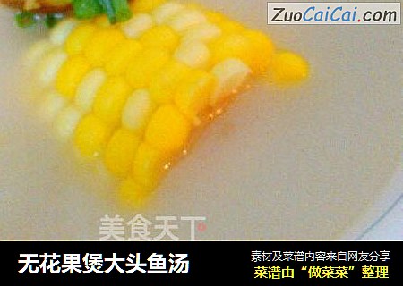 无花果煲大头鱼汤