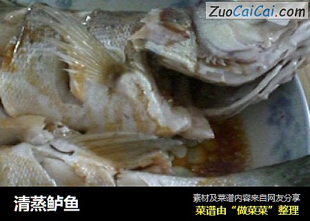 清蒸鲈鱼