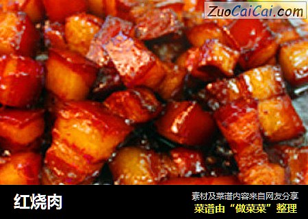 红烧肉