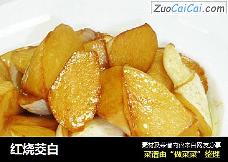红烧茭白