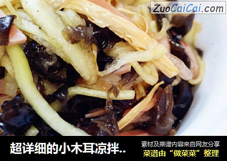 超详细的小木耳凉拌西瓜皮-大暑里的居家过日子菜