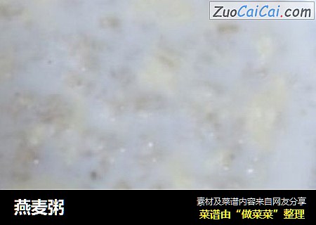 燕麦粥