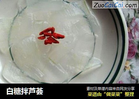 白糖拌芦荟