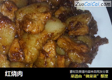 红烧肉