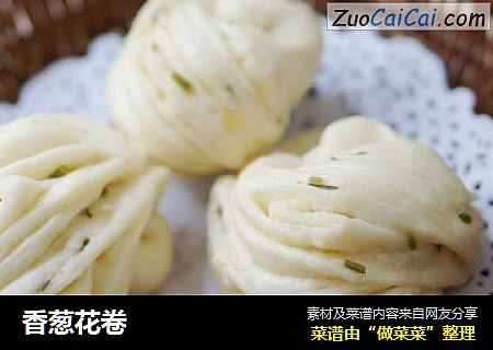 香葱花卷