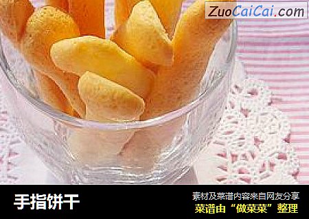 手指饼干
